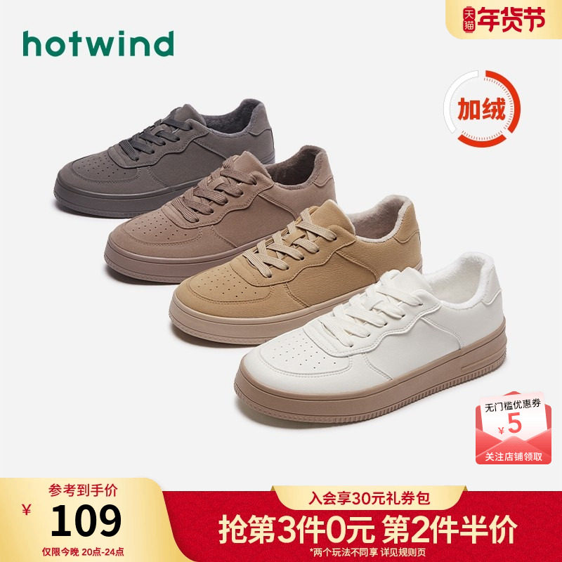 热风男鞋24冬新款男士时尚圆头系带休闲鞋学院风舒适板鞋潮,流行男鞋,休闲板鞋,淘宝优惠券,粉丝福利购,淘宝优惠卷