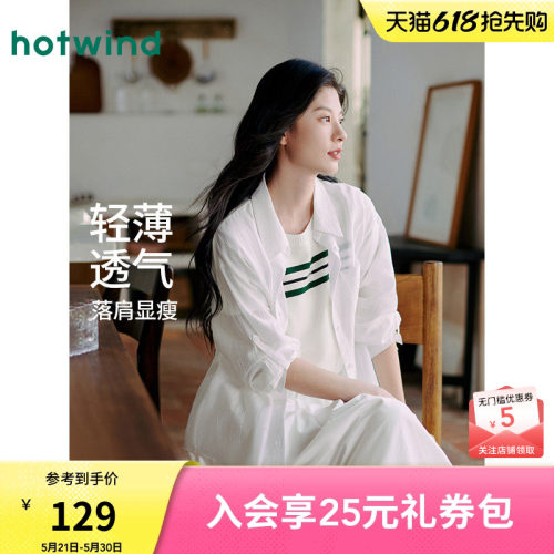 热风2026年夏季新款女士轻薄衬衫