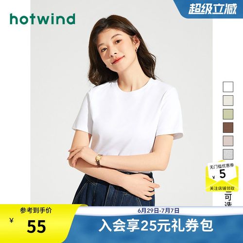 热风女装24春T恤新品5折起