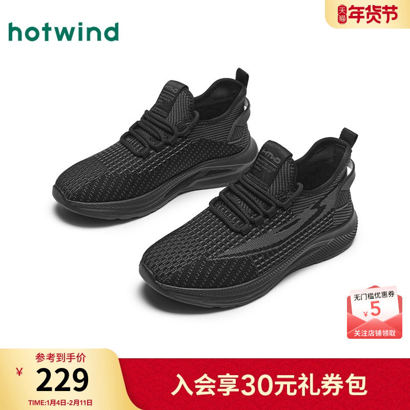 热风男鞋24秋新款男士休闲鞋黑色厚底运动户外休闲鞋子男,流行男鞋,时尚休闲鞋,淘宝优惠券,粉丝福利购,淘宝优惠卷
