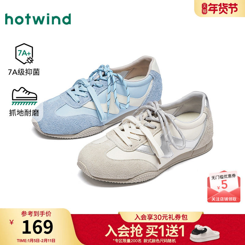 热风平底德训鞋女2026年春季新款户外运动休闲鞋日常通勤女鞋子,女鞋,德训鞋,淘宝优惠券,粉丝福利购,淘宝优惠卷