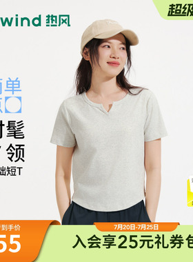热风T恤女2026年夏季新款短袖上衣白色基础小V领小个子短袖T恤