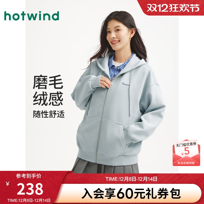 热风2025年新款女士休闲开衫卫衣