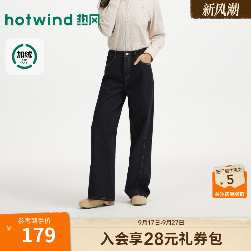 2026年冬季新款女士时尚牛仔裤