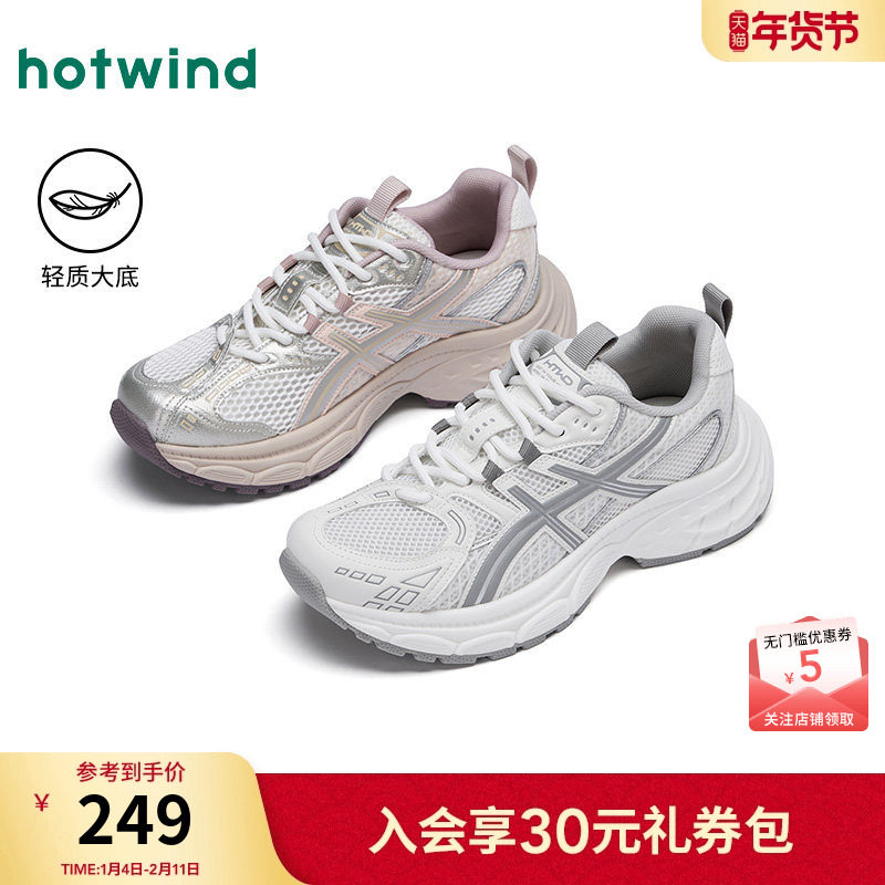 热风网面老爹鞋女款2025年春季新款增高厚底运动休闲鞋轻便鞋子女,女鞋,老爹鞋,淘宝优惠券,粉丝福利购,淘宝优惠卷