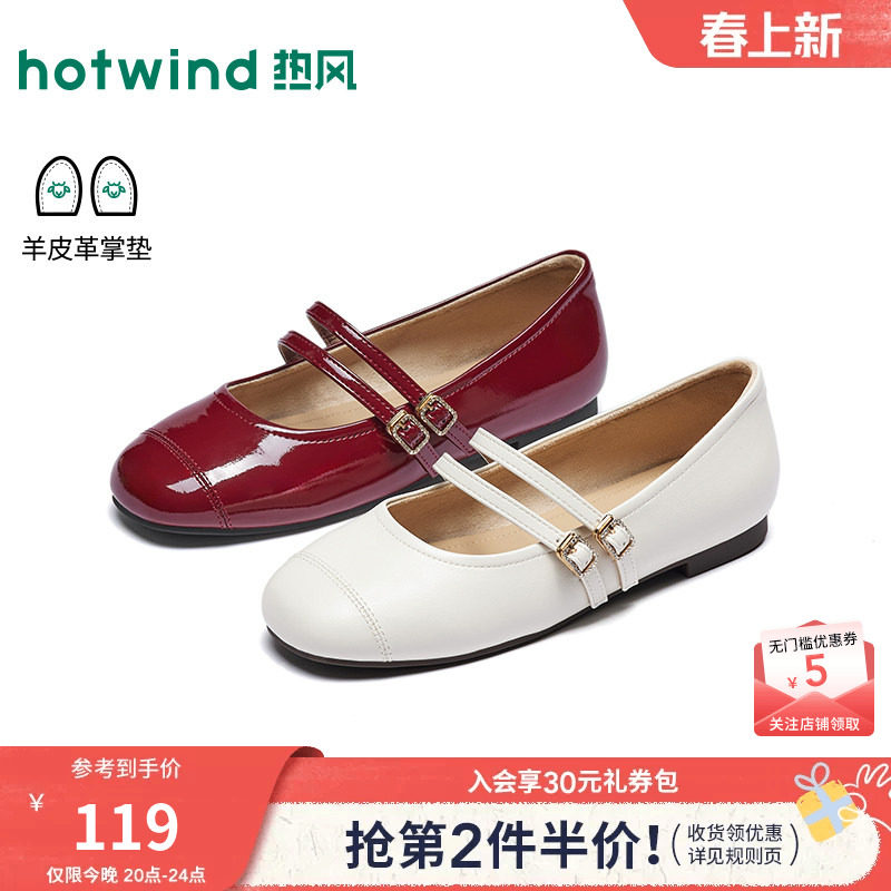 热风红色浅口单鞋女2026年春季新款百搭玛丽珍鞋气质小皮鞋女鞋子