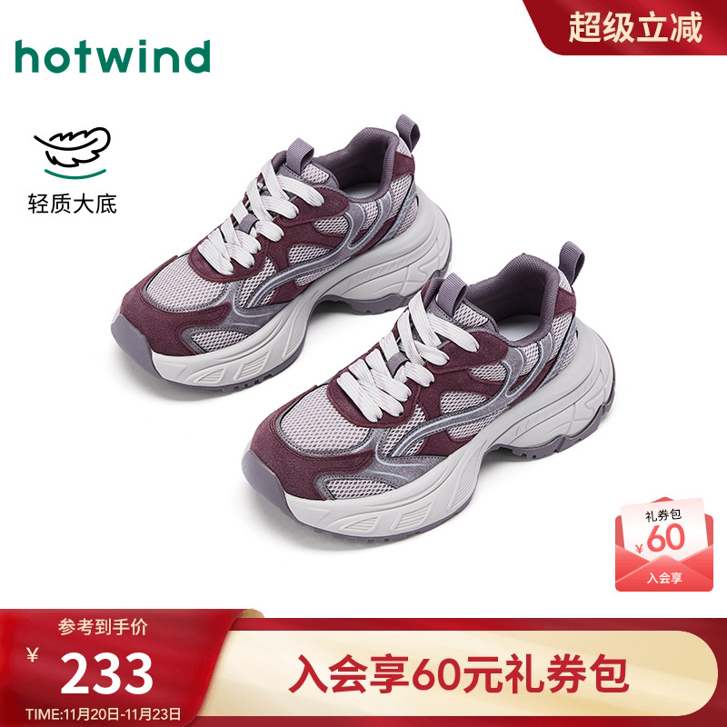 热风2025年秋季女士时尚休闲鞋