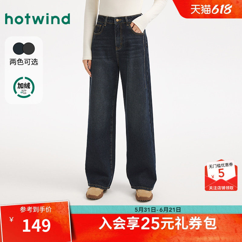 热风女士加绒牛仔裤2025年冬季新款磨毛绒感休闲阔腿显瘦牛仔裤