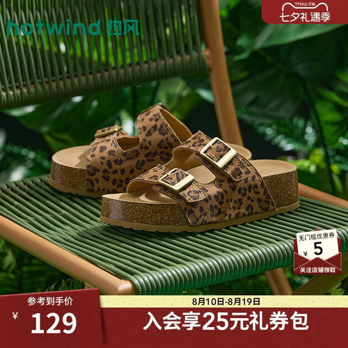 热风2026年夏季新款女时尚一字拖
