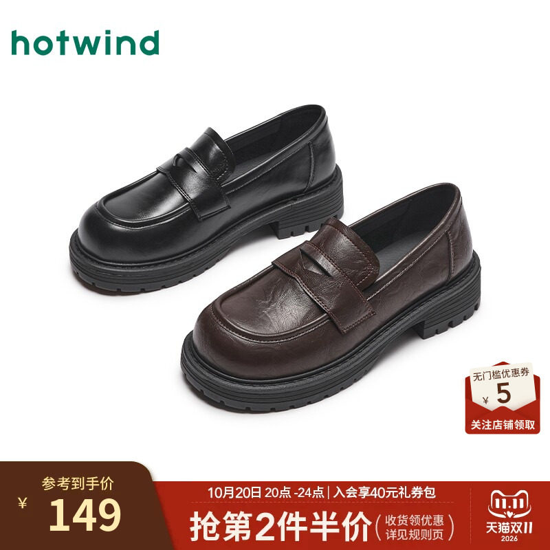 热风时尚休闲鞋女鞋26年秋季新款复古圆头纯色乐福鞋粗跟气质单鞋