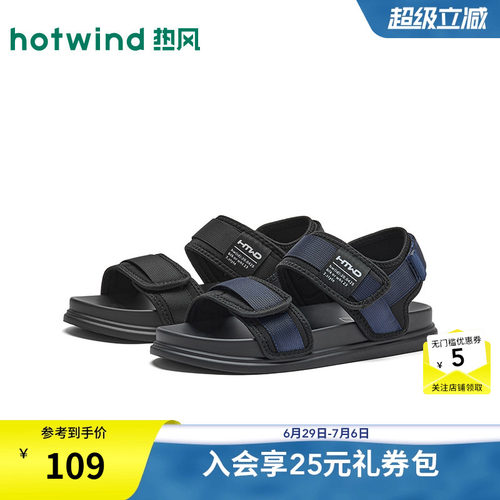 2026年夏季新款男士时尚沙滩鞋
