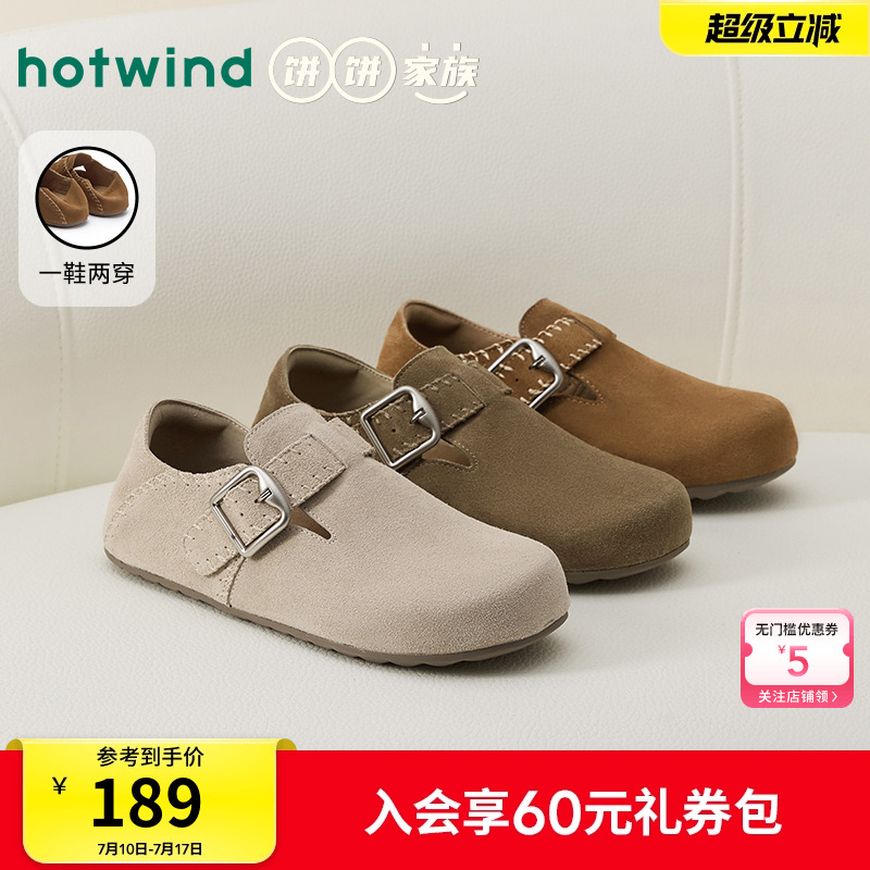 热风女鞋25春勃肯鞋新品5折起