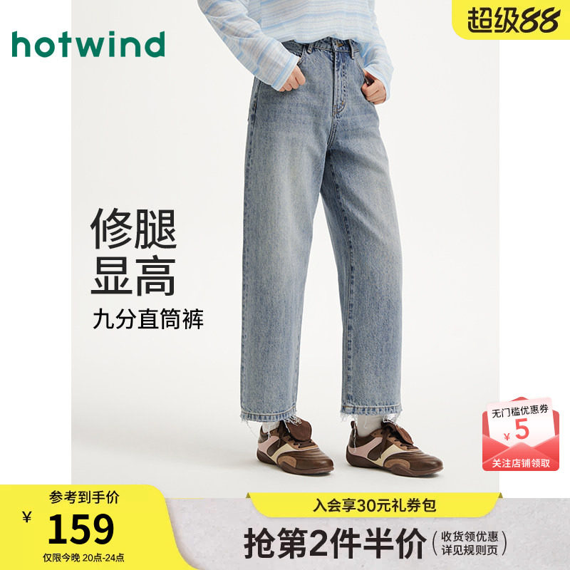 热风女士直筒牛仔裤2026年春季新款复古做旧毛边九分直筒牛仔长裤