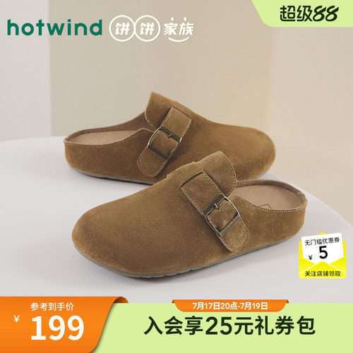 热风勃肯鞋女26年春秋款