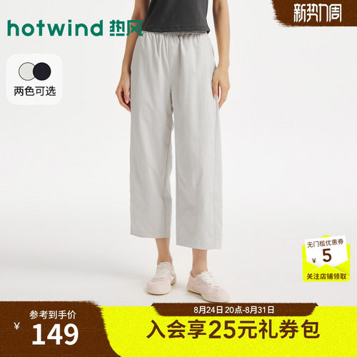 2026年夏季新款女士休闲裤