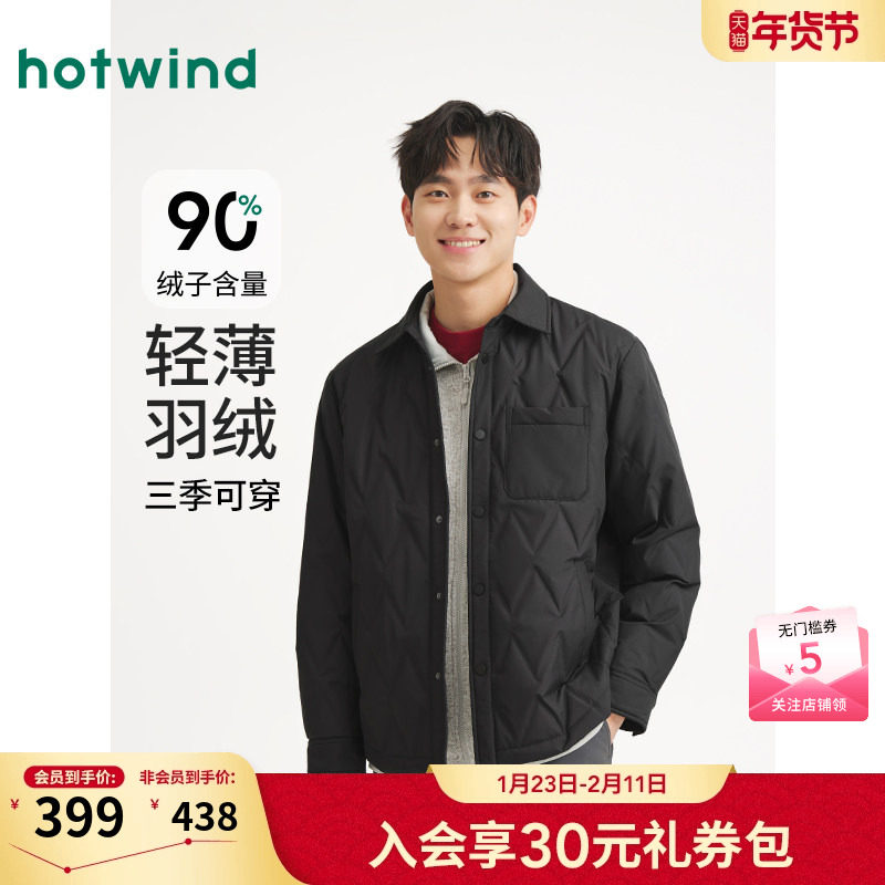 热风男士轻薄羽绒服夹克外套上衣2025年冬季新款衬衫羽绒服内搭