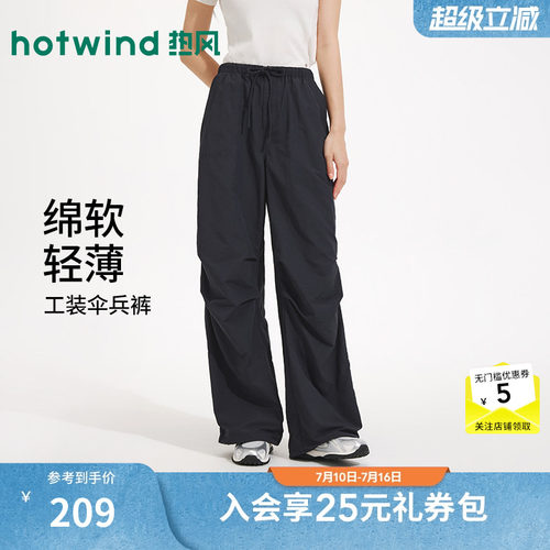 2026年夏季新款女士轻薄伞兵长裤
