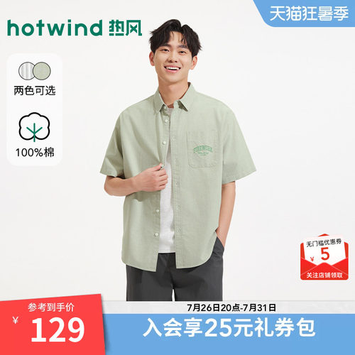 26年夏季新款男士牛津纺短衬