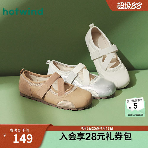 热风女鞋25春玛丽珍鞋新品5折起