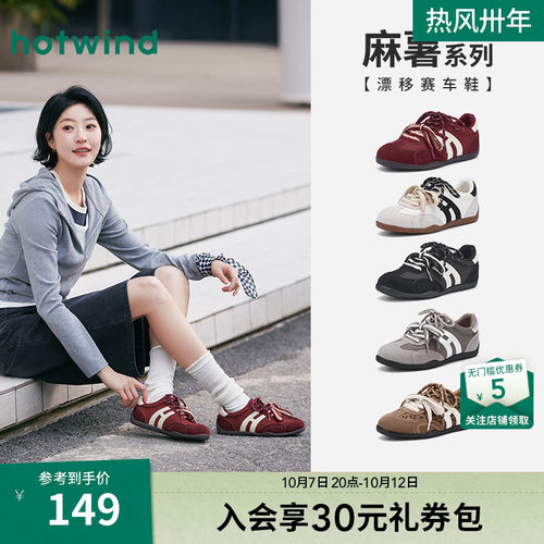 热风2026年春季新款女时尚休闲鞋