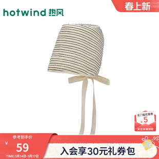 热风2026年春季新款女士装饰蛋卷收纳遮阳帽蝴蝶结条纹韩版帽子