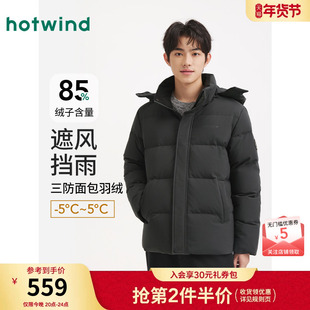 热风男士羽绒服2025年冬季新款舒适羽绒服连帽三防面料保暖羽绒服