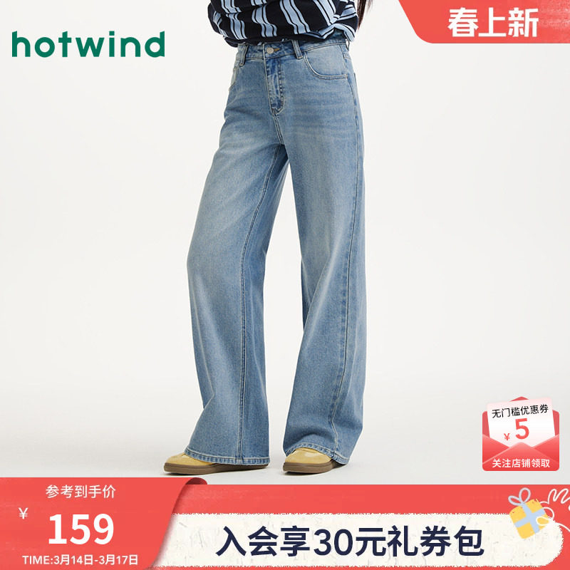 热风女士牛仔裤直筒宽松2026年春季新款休闲宽松直筒浅色显瘦长裤