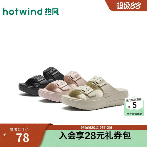 【商场同款】热风厚底一字拖女26夏新款百搭休闲拖鞋轻便凉拖
