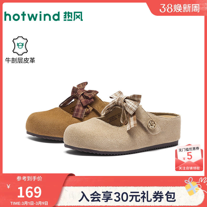 热风厚底勃肯鞋女2026年春季新款增高休闲玛丽珍半拖鞋百搭女鞋子