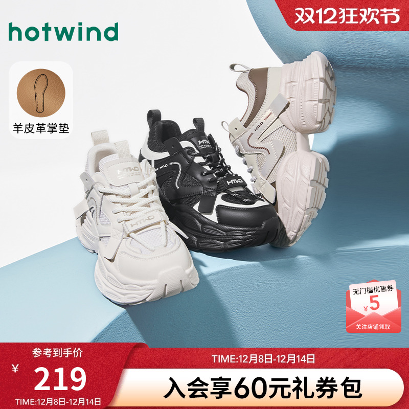 热风女鞋25春老爹鞋新品5折起