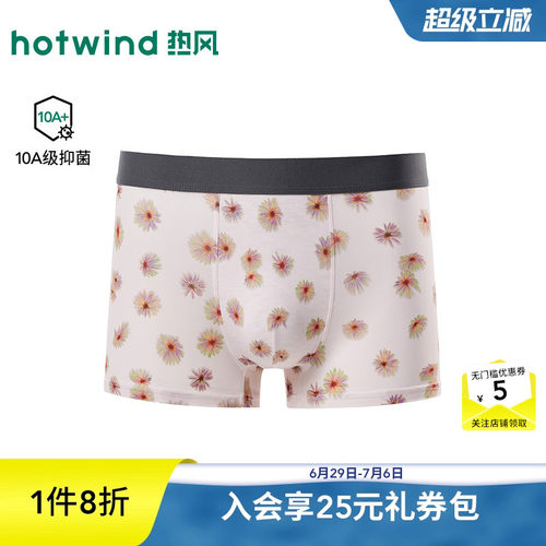 夏季新款男士花朵满印平角内裤