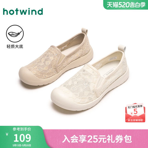 热风女鞋26春健步鞋新品5折起