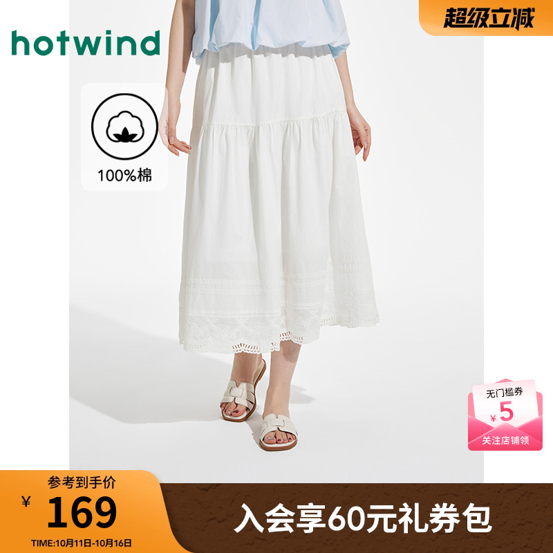 热风女装白色蛋糕裙25夏新款女士拼接蕾丝半裙优雅蕾丝半身裙