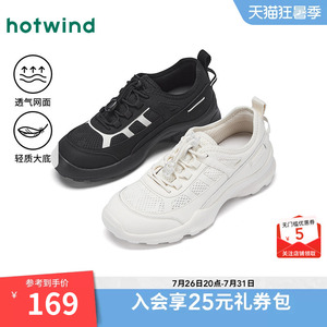 【商场同款】热风运动休闲鞋女26年秋新款薄底鞋透气软底慢跑鞋女