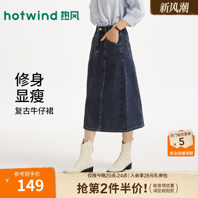 热风牛仔半身裙女2026年夏季新款