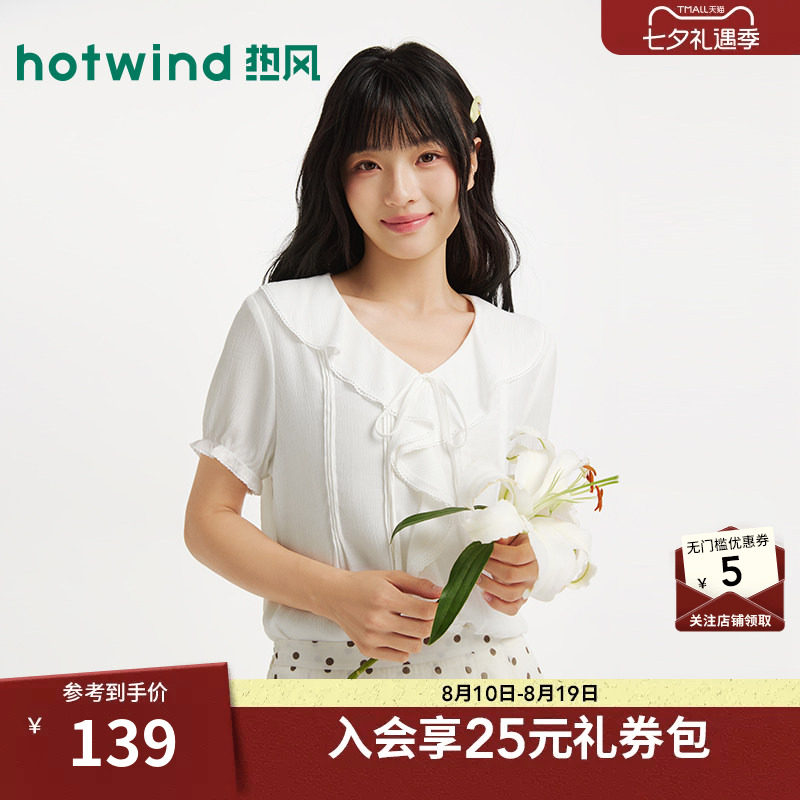 26年夏季新款女士荷叶边短衬