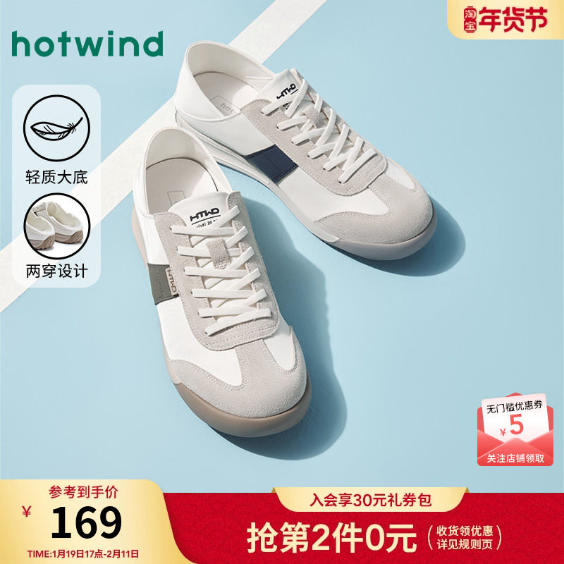 热风男鞋25春新款男士时尚休闲鞋百搭德训鞋小白鞋轻便板鞋,流行男鞋,德训鞋,淘宝优惠券,粉丝福利购,淘宝优惠卷