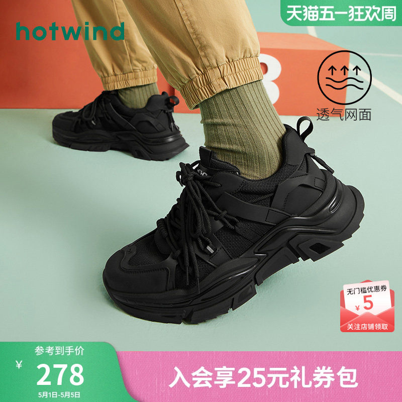 热风男鞋25春秋新款男士时尚休闲鞋厚底系带百搭纯色运动老爹鞋