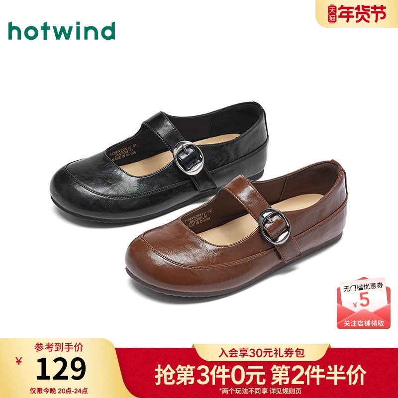 热风平底玛丽珍鞋女鞋2026年春季新款百搭复古棕色小皮鞋通勤单鞋,女鞋,玛丽珍鞋,淘宝优惠券,粉丝福利购,淘宝优惠卷