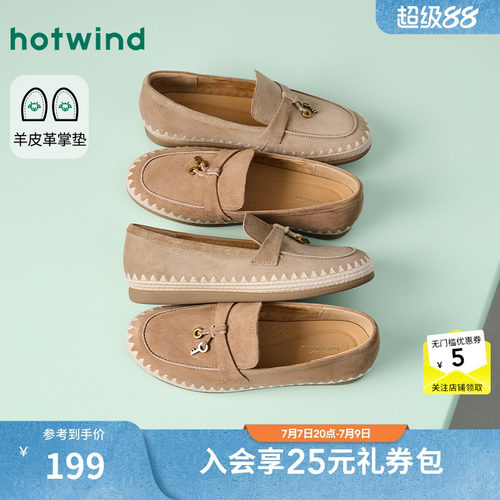 热风乐福女鞋2026年春秋新款