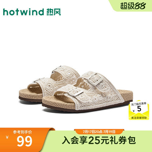2026年夏季新款女士时尚一字拖