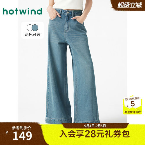 热风女装25春牛仔裤新品5折起