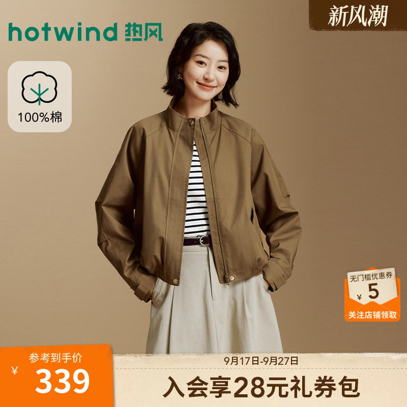 2026年秋季新款女士复古立领夹克