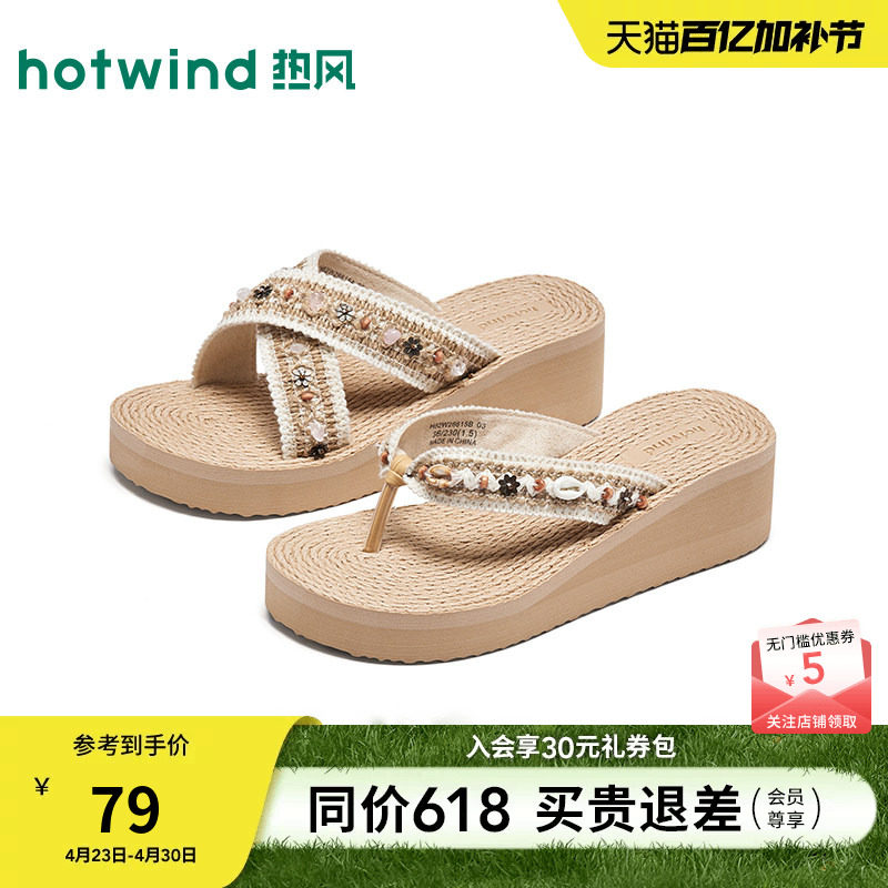 热风厚底拖鞋女2026年春季新款一字拖外穿百搭人字拖海边度假凉鞋