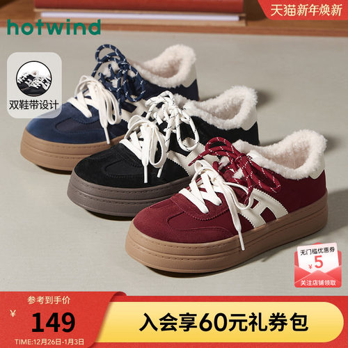 热风2025年新款女士时尚休闲鞋