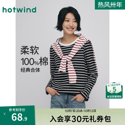 热风2026年春秋季款女士长袖T恤