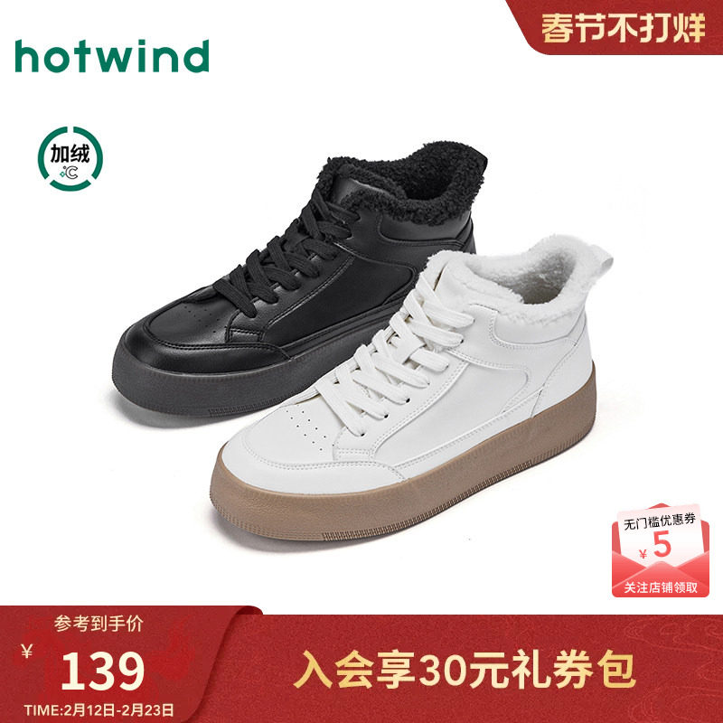 热风男鞋2025年冬季新款男士加绒保暖高帮鞋厚底白色百搭休闲板鞋