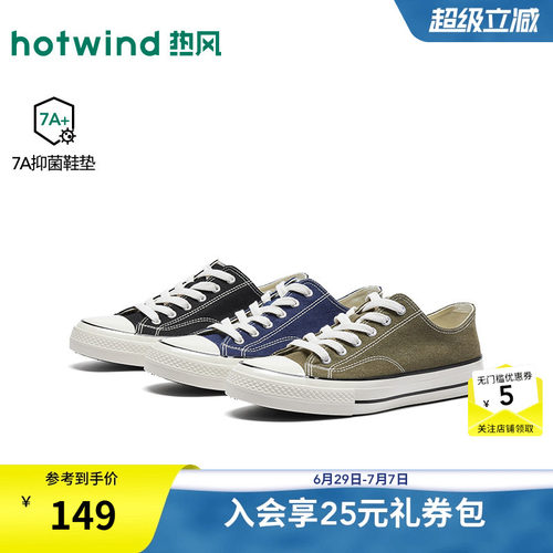 26年秋季新款男士时尚帆布鞋