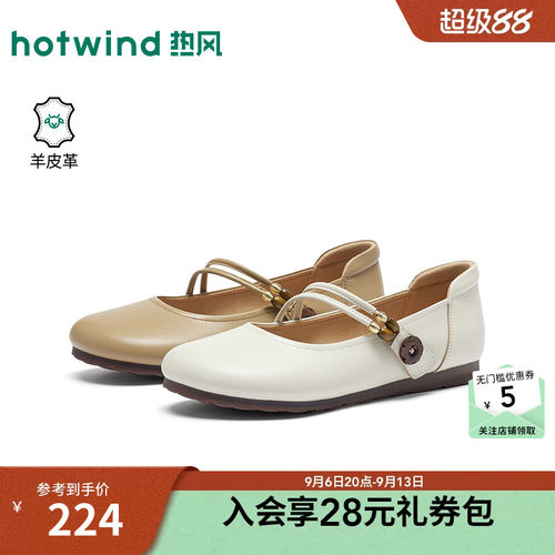 热风玛丽珍鞋女26年春秋新款