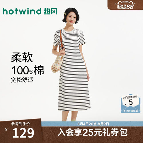 夏季新款女士直筒短袖针织裙